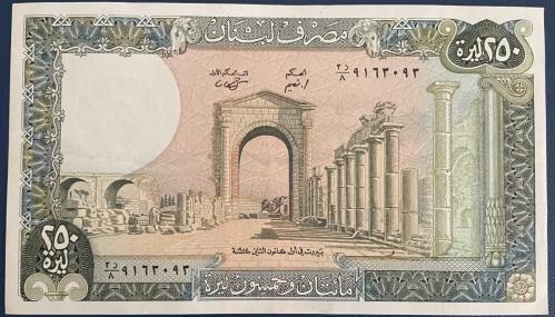 LÜBNAN 250  LİVRE .ÇİL KAĞIT PARA RESİMDEKİ ÜRÜN