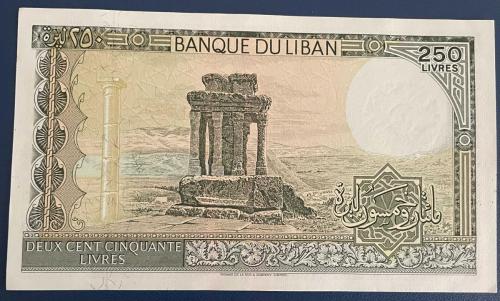 LÜBNAN 250  LİVRE .ÇİL KAĞIT PARA RESİMDEKİ ÜRÜN