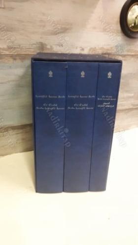Letaifu'l-İşarat 3 Cilt [2 Cilt Letaifu'l-İşarat Şerhi (et-Teshil Şerhu Letaifi'l-İşarat) Tercümesi, 1 cilt Letaifu'l-İşarat fi Beyani'l-Mesaili'l-Hil