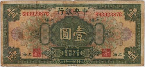 ÇİN 1 YUAN 1928 TEMİZ.