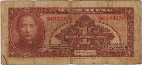 ÇİN 1 YUAN 1928 TEMİZ.