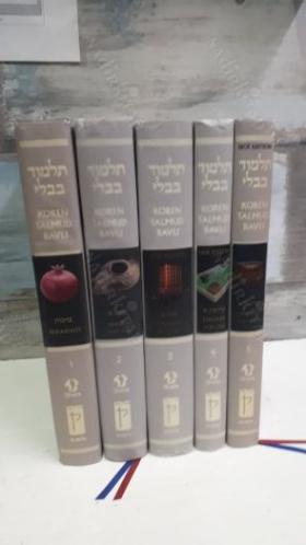 Koren Talmud Bavli COMMENTARY BY RABBI ADIN EVEN-ISRAEL STEINSALTZ 5 CLT TAKIM