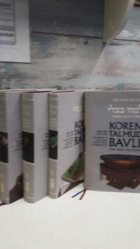 Koren Talmud Bavli COMMENTARY BY RABBI ADIN EVEN-ISRAEL STEINSALTZ 5 CLT TAKIM