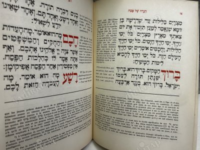 La Haggadah de Pessach