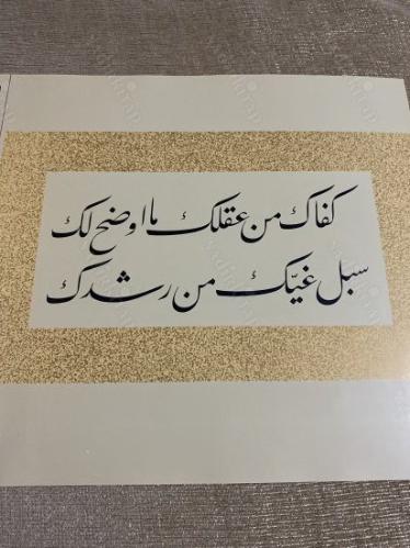 Catalogue of Winners' Plates In the THIRD International Calligraphy Competition in the name of Badawi al-Dirani
