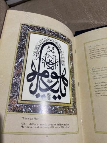 Hazret-i Ahmed Muhammed Mustafa, Doğumunun 1434. Senesi Vesilesiyle