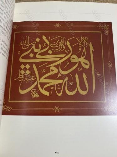 Masterpieces of Ottoman calligraphy from the Sakıp Sabancı Museum