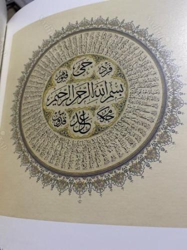 YA ŞEHR-İ RAMAZAN - HAT SANATI SERGİSİ AMBALAJINDA