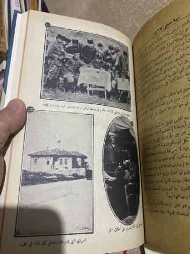 GAZİ MUSTAFA KEMAL PAŞA'NIN HAYATI ( MUSTAFA KEMAL ATATÜRK'ÜN İLK BİYOĞRAFİSİ )