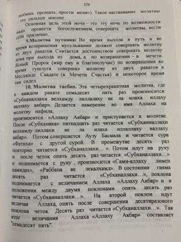 BÜYÜK İSLAM İLMİHALİ (Kiril Alfabesiyle Rusça) Mahmud ustaömeroğlu Tarafından hazırlanmıştır.