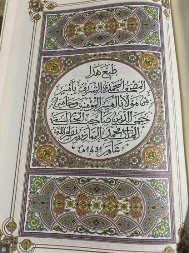 Le Noble Coran (Ciltli büyük boy ) Fransızca Kur'an-ı Kerim