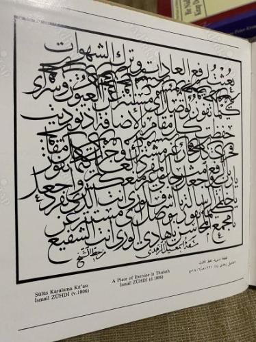 CATALOGUE OF WINNERS PLATES. 1991'de yapılan 2. Yakut el-mustasimi adına düzenlenen hat yarışması kataloğu