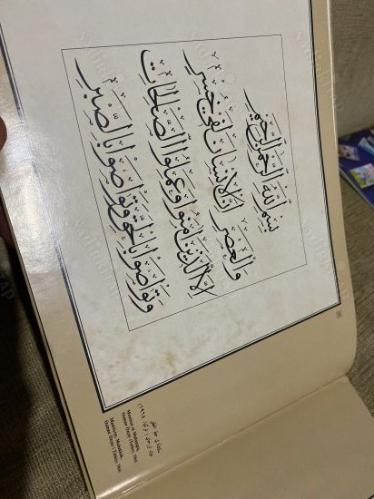CATALOGUE OF WINNERS PLATES. 1991'de yapılan 2. Yakut el-mustasimi adına düzenlenen hat yarışması kataloğu