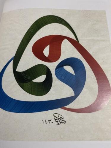Geleneksel Türk Kitap Sanatları / Bugünün Ustaları - Traditional Turkish Book Arts : 