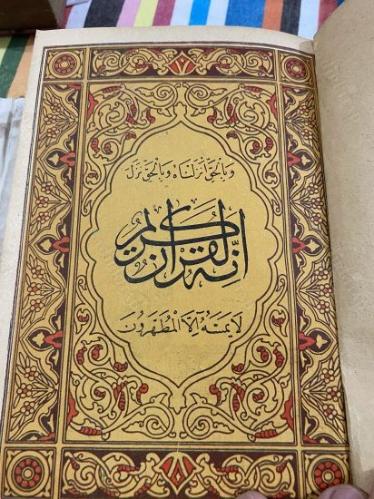 Taşbaskı 1920'ler basım mushaf