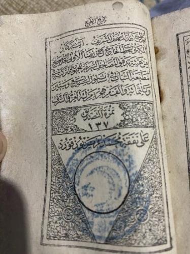 küçük kuran 8x11 cm Tahmini 1800'ler sonu basım hattat Hasan rıza hattı ile .