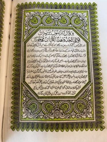 Urduca hurufat ile mushaf , Karaçi Pakistan basım