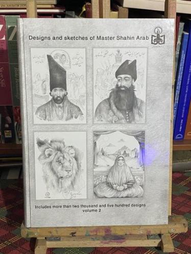 Design and sketches of master shahin Arab (siyah beyaz eskiz Gibi tarzda çizimler 2 cilt iki bin beşyüzden fazla çizim)