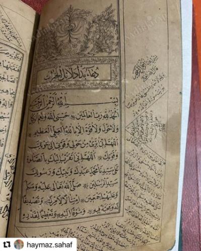 Taş baskı Delalül hayrat 1840'lar tahmini