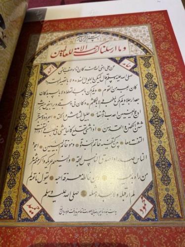 MEHMET ÇEBİ KOLEKSİYONU'NDAN AŞK-I NEBİ SANAT OLUNCA / WHEN LOVE FOR THE PROPHET BECOMES ART-SANAT KATALOĞU