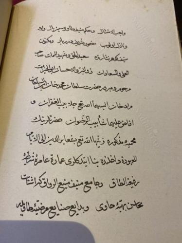 Fâtih Aşhânesi Tevzî'nâmesi