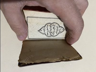El Yazma Dua Kitabı - En'âm-ı Şerif(?)