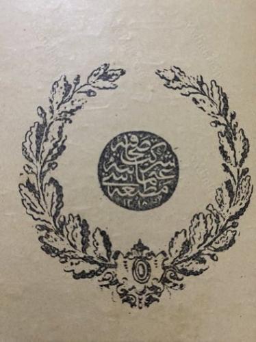 Osmanlıca (?)Delal u hayrat