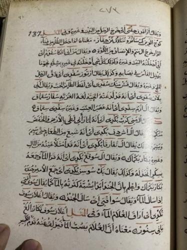 KİTABU DİVANI LÜGATİ'T-TÜRK / özel kabartmalı deri ciltli TIPKIBASIM - TÜRKÇE SÖZCÜKLER, ÖZEL ADLAR DİZİNİ
