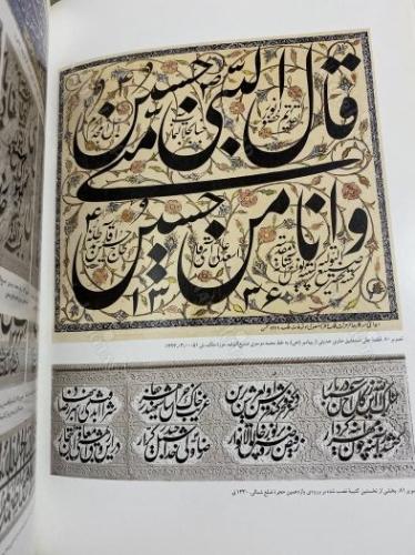 Masterpieces of Astan Quds Razavi Library and Museum: The covers of manuscripts collection from 10th-19th century = Şahkarha-yı huneri der Astan Kuds