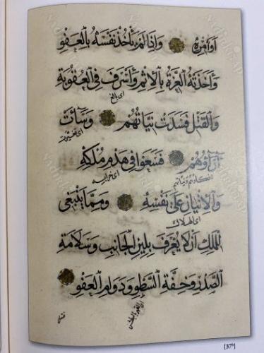TUHFETÜ'L-MEMLUK siyasetname -inceleme, çeviri, tıpkıbasım- (ciltli)