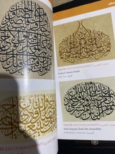 Albaraka Uluslararası 4. HAT YARIŞMASI SERGİSİ / 4. International Calligraphy Competition Exhibition