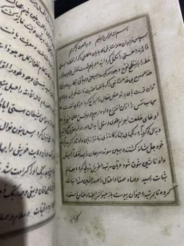 Hat ilmi kitabı(Tıpkı basımı ile)
