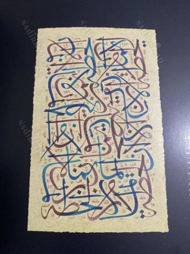 Süvarinin rüyası. Hulum fares = A Knight's dream. Hattatlar: Abdülkadir Al Rayyis, Mehmed Özçay, Hakim Gannam. 1-10 Ekim 2012, İstanbul. [Sergi katlg]
