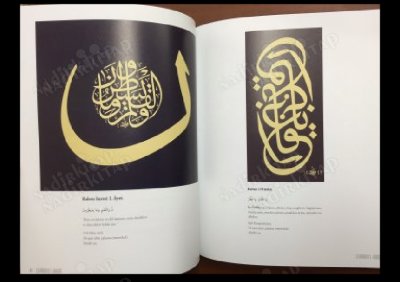 CEVAHİRU'L - HURUF / FERYAT KURLU HAT SERGİSİ