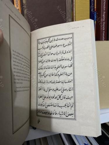 Rüya Tabiri İlmi: El-Aşeretü'l-Kâmile - Levâmi'Utenvîri'l-Makâm Fî Cevâmi'İ Ta'Bîri'l-Menâm (Ciltli)