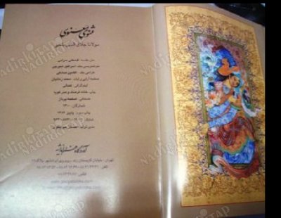 Masnavi MANAVİ İllustration Mahmoud Farshchian ;özel kutusunda farsça mevlana mesnevi