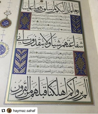karahisari Yasin'i şerif Tıpkı basım , 1500 adet sınırlı sayıda basım Deri ciltli