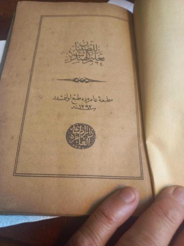 Li's-sıbyân Ta'lîm-i Hendese Abdülaziz Han önsözlü