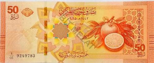 SURİYE ( 50 * POUNDS ) 2025 - ÇİL