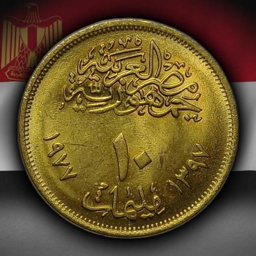Mısır 1977 Yılı 10 Milliem Düzeltici Devrim ÇİL (+)