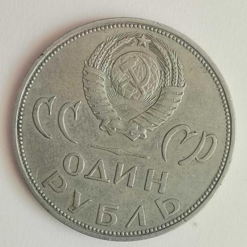 RUSYA  1965  1  RUBLE  HATIRA İkinci Dünya Savaşı'nın 20. Yıldönümü