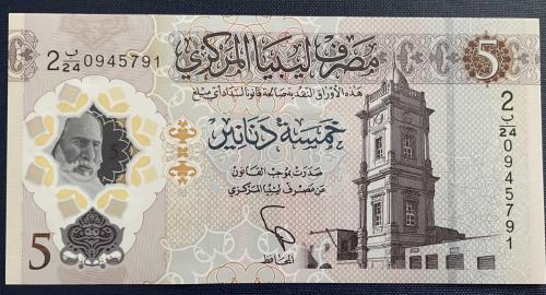 LİBYA 5 DİNAR ÇİL  POLİMER   PARA.RESİMDEKİ ÜRÜN