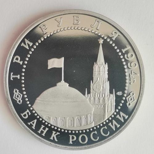 RUSYA  1994  3  RUBLE HATIRA Sivastopol'un Faşist Almanya Birliklerinden Kurtuluşu   PROOF BASIM