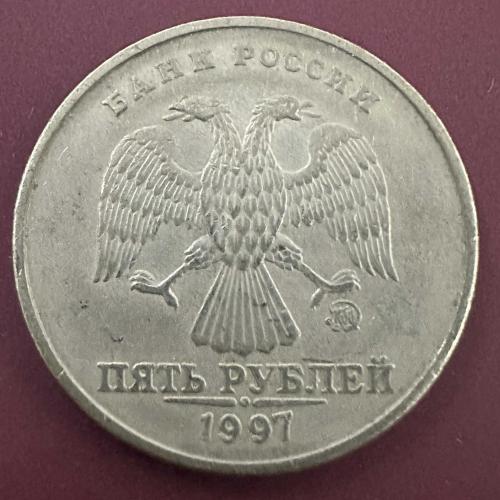 Rusya 5 Ruble 1997