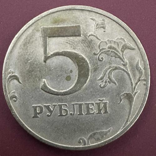 Rusya 5 Ruble 1997