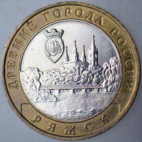 RUSYA 10 RUBLE 2004 HATIRA-TARİHİ ŞEHİRLER-RYAZHSK. BİMETAL.