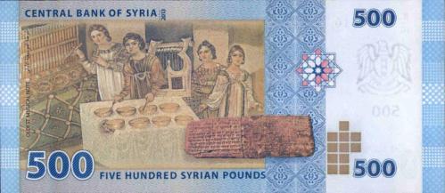 SURİYE 500 POUND ÇİL