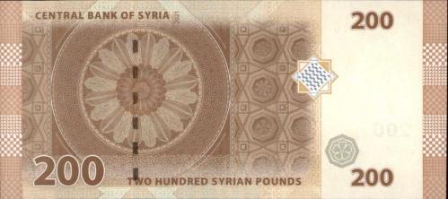 SURİYE 200 POUND ÇİL