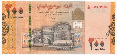 Yemen 2018 Yılı 200 Riyal Çil
